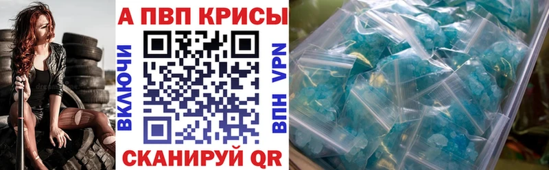 Альфа ПВП СК КРИС  что такое наркотик  Инсар 
