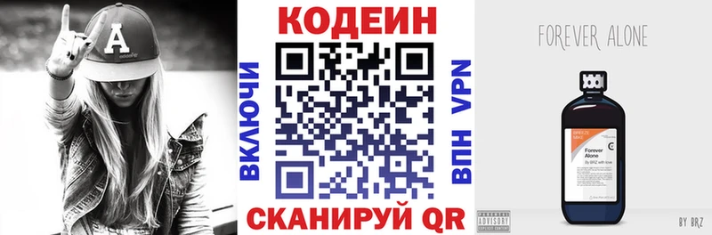 дарнет шоп  Инсар  blacksprut маркетплейс  Codein Purple Drank 