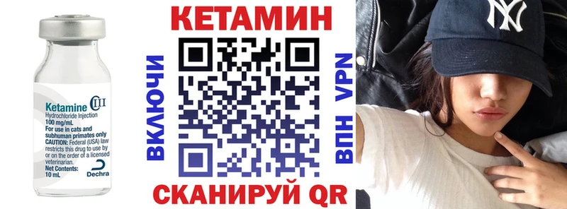 omg вход Инсар КЕТАМИН VHQ