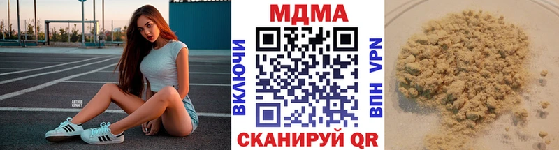 MDMA кристаллы  дарнет шоп  кракен ONION  Инсар 