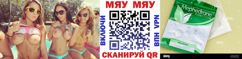 блэк спрут зеркало  Инсар  Мефедрон mephedrone 